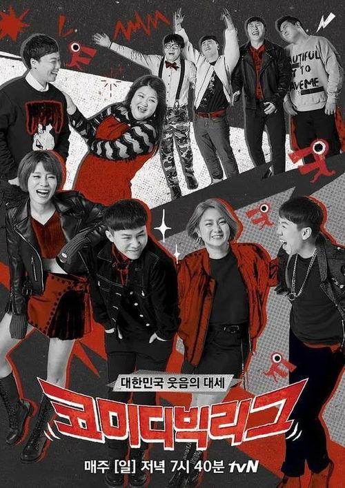 喜剧大联盟吃瓜合集,笑料横飞，吃瓜合集狂欢盛宴