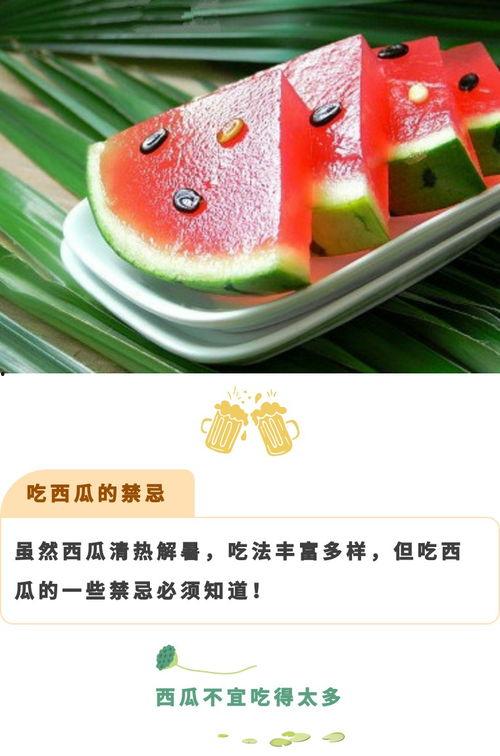 立秋禁止吃瓜,瓜果盛宴的终结？