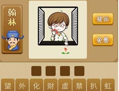 吃瓜成语图片,图解“吃瓜群众”背后的成语故事