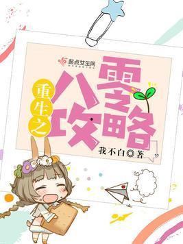 重生八零靠吃瓜暴富,重生逆袭靠瓜致富传奇